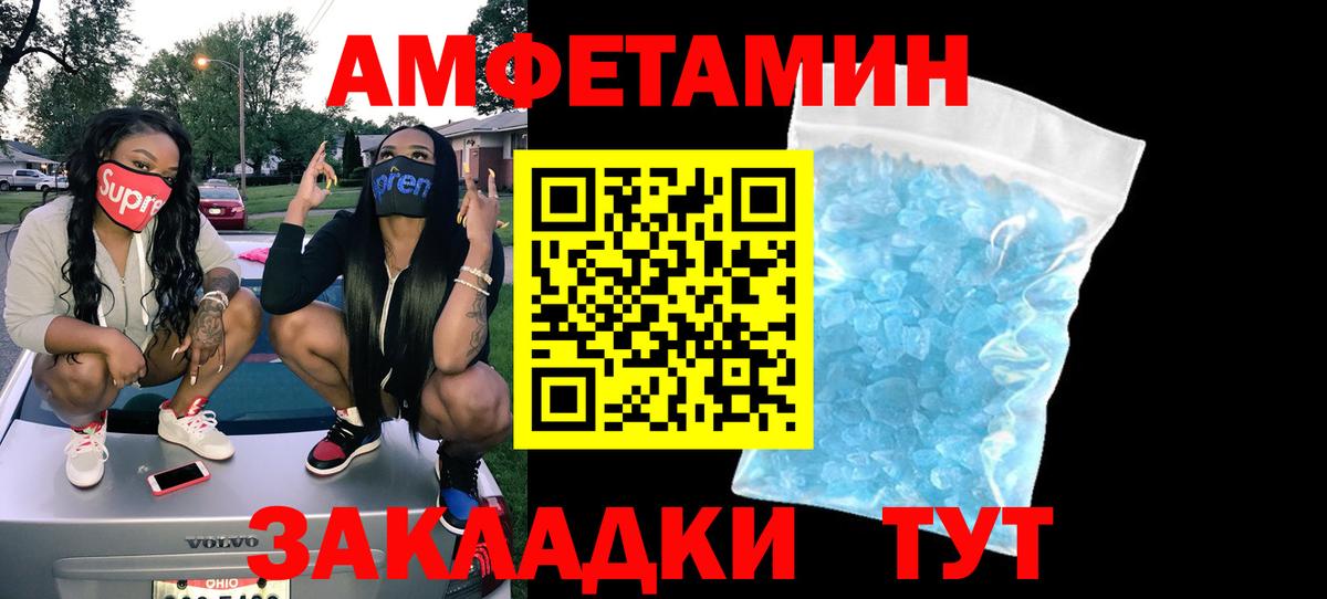 Amphetamine  Amphetamine 97%  АМФЕТАМИН  Балахна  Вход с VPN 