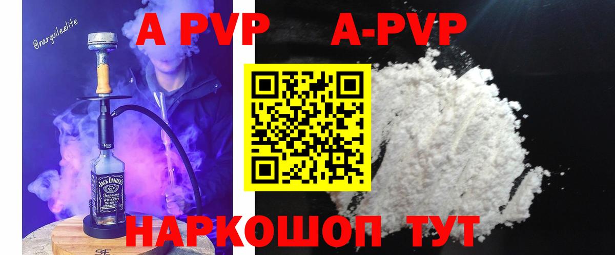 Alfa_PVP VHQ  APVP крисы CK  Балахна  Вход с VPN 