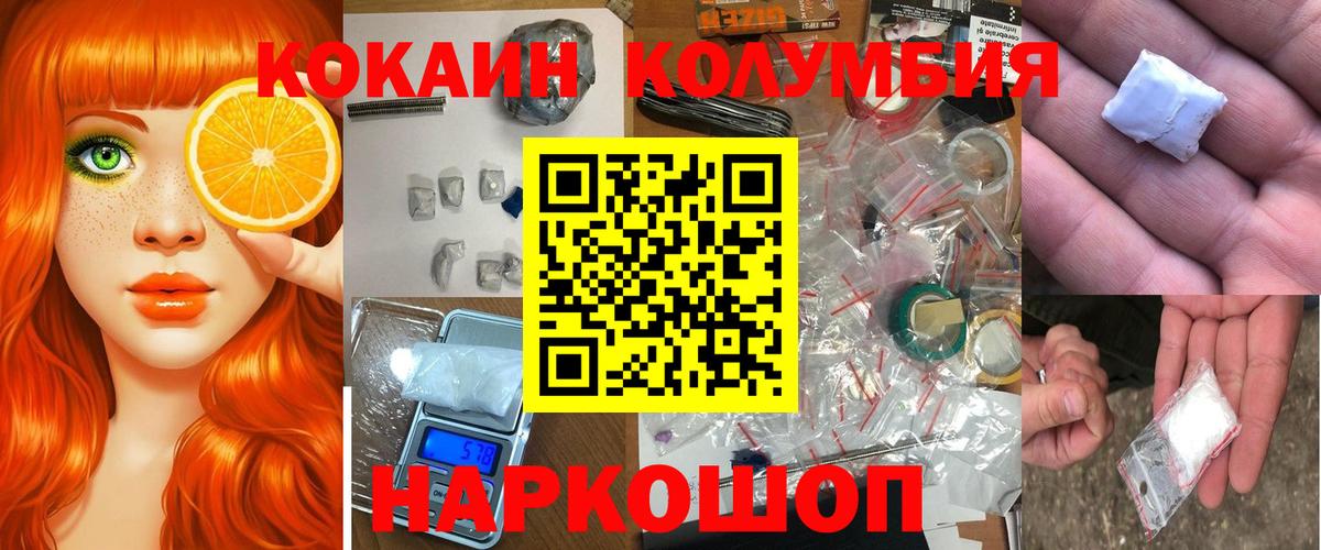 Cocaine Эквадор  Вход с VPN  купить наркотик  Кокаин Эквадор  Балахна 