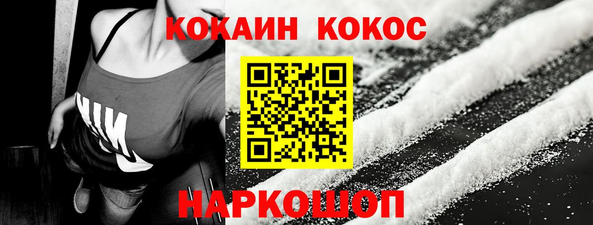 Cocaine VHQ Балахна
