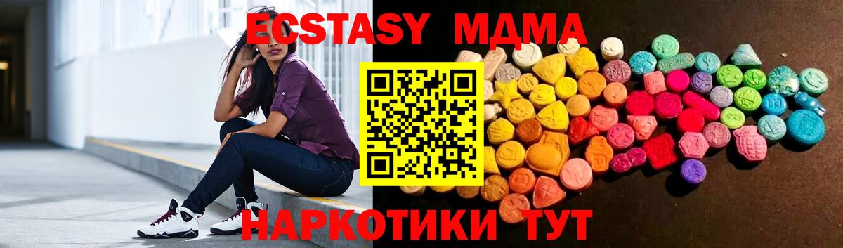 Ecstasy Дубай  Вход с VPN  Балахна  Ecstasy Cube 