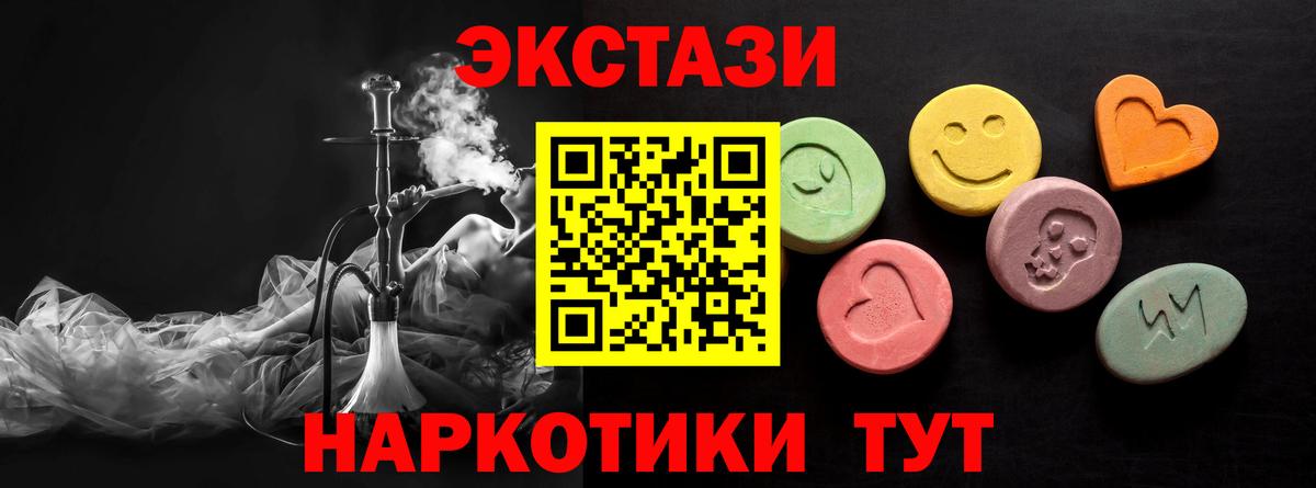 ЭКСТАЗИ круглые Балахна