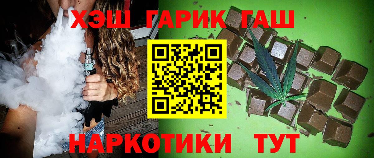 Гашиш AMNESIA HAZE  Вход с VPN  Балахна  Гашиш 40% ТГК 