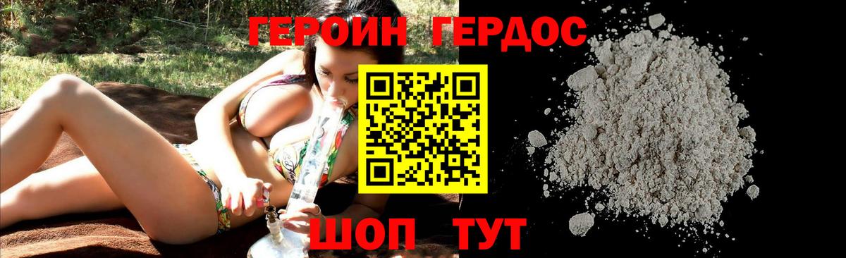 Балахна  Героин  Вход с VPN  ГЕРОИН Heroin 