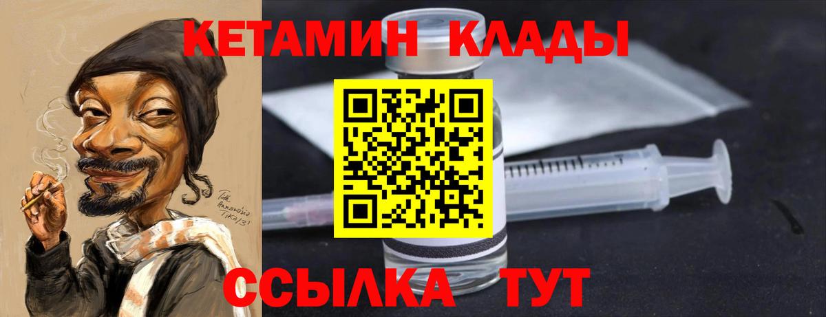 КЕТАМИН ketamine  Вход с VPN  Кетамин ketamine  Балахна 