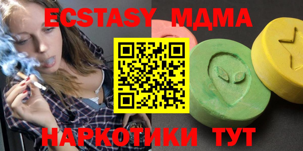 МДМА VHQ  MDMA молли  MDMA  Балахна  Вход с VPN 