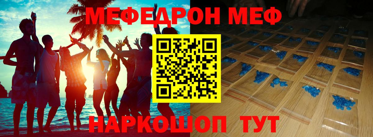 МЯУ-МЯУ мука  Вход с VPN  купить  сайты  МЕФ  Балахна  Мефедрон 4 MMC 