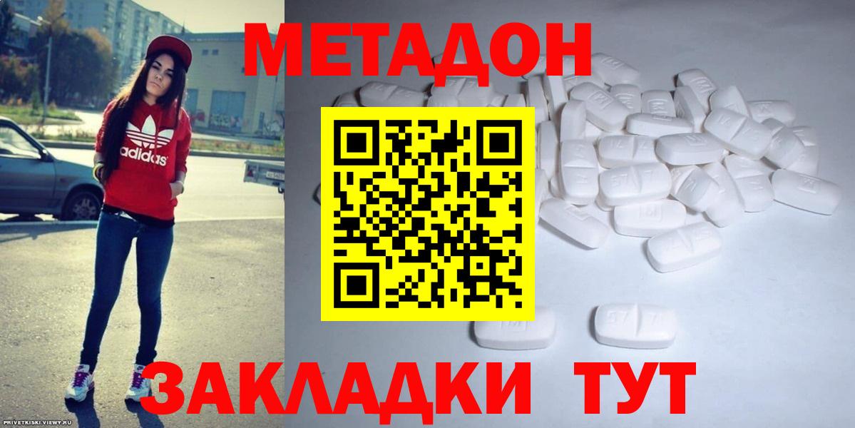 Балахна  МЕТАДОН мёд  Вход с VPN 