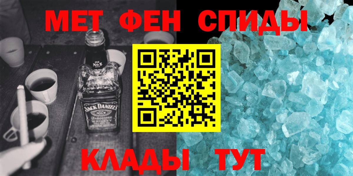 Метамфетамин кристалл Балахна