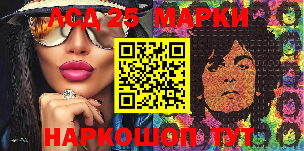 Марки 25I-NBOMe 1,8мг Балахна
