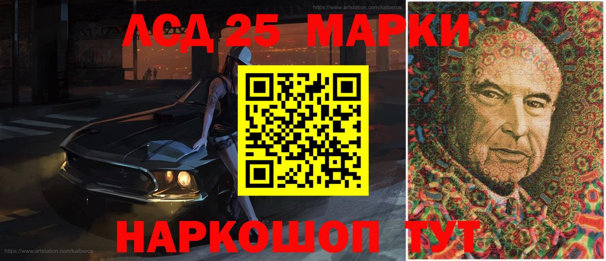 Балахна  Марки 25I-NBOMe 1500мкг  Вход с VPN  Марки 25I-NBOMe 1500мкг 