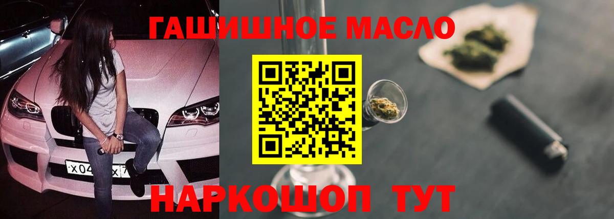 Дистиллят ТГК вейп с тгк Балахна