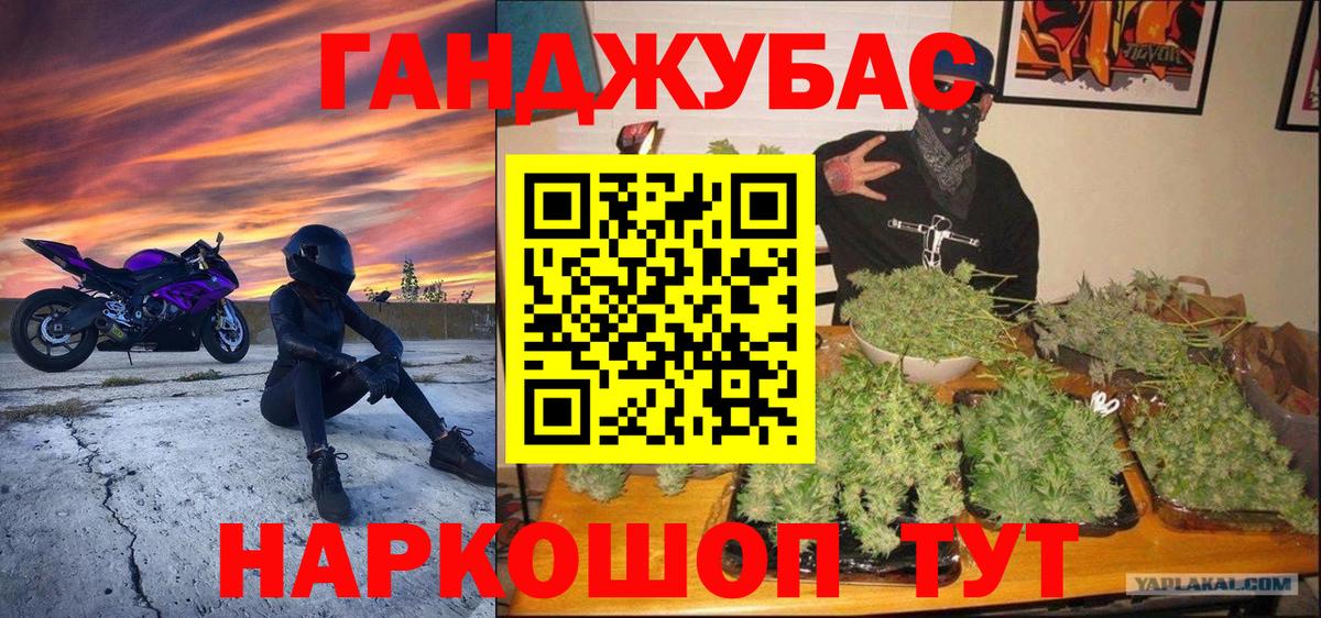 Марихуана AK-47 Балахна